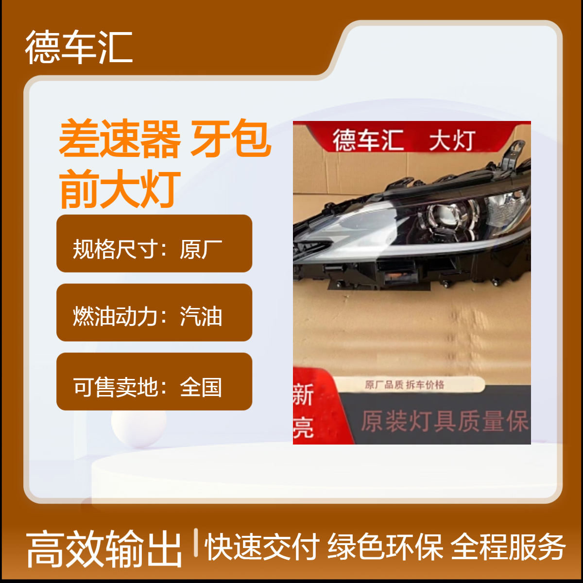 宝马X6 X5 X3 E71 N54差速器 牙包 前大灯 尾灯前后减震器等