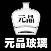 郓城元晶玻璃制品有限公司