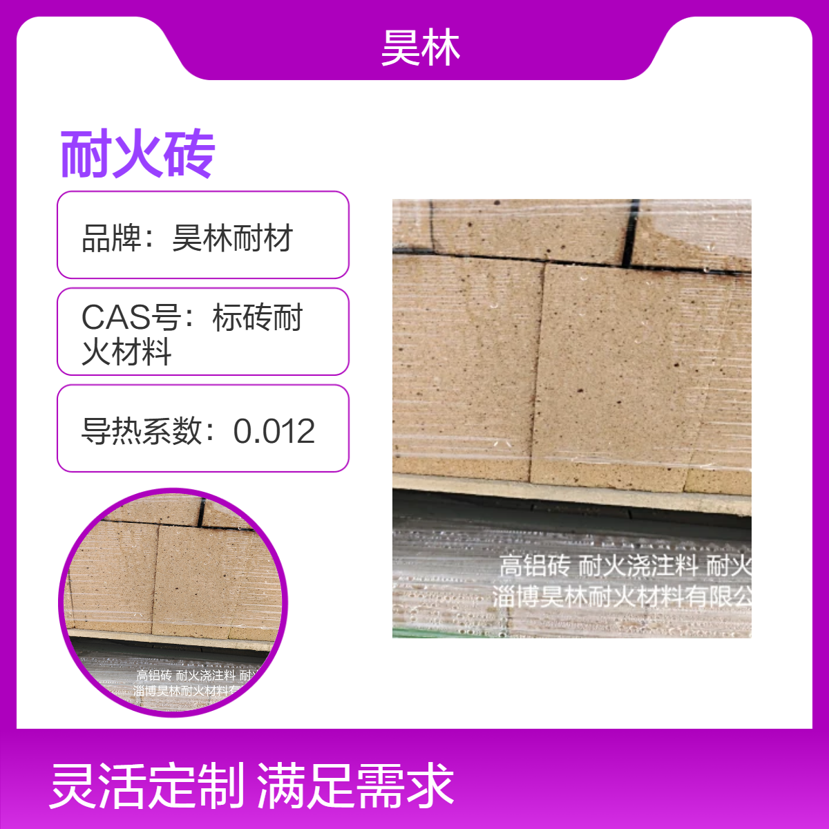 电厂锅炉用粘土耐火砖 昊林耐材 高强耐酸碱 抗热震性好 多种规格