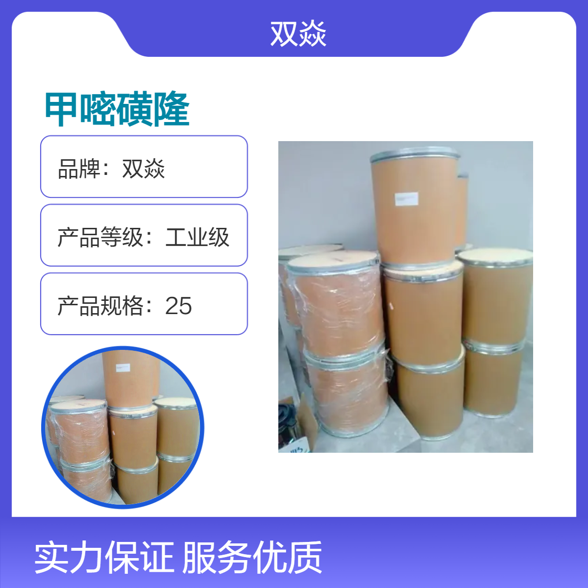 甲嘧磺隆75%水分散颗粒剂 荒地除草工业级原料 25kg包装 可分装