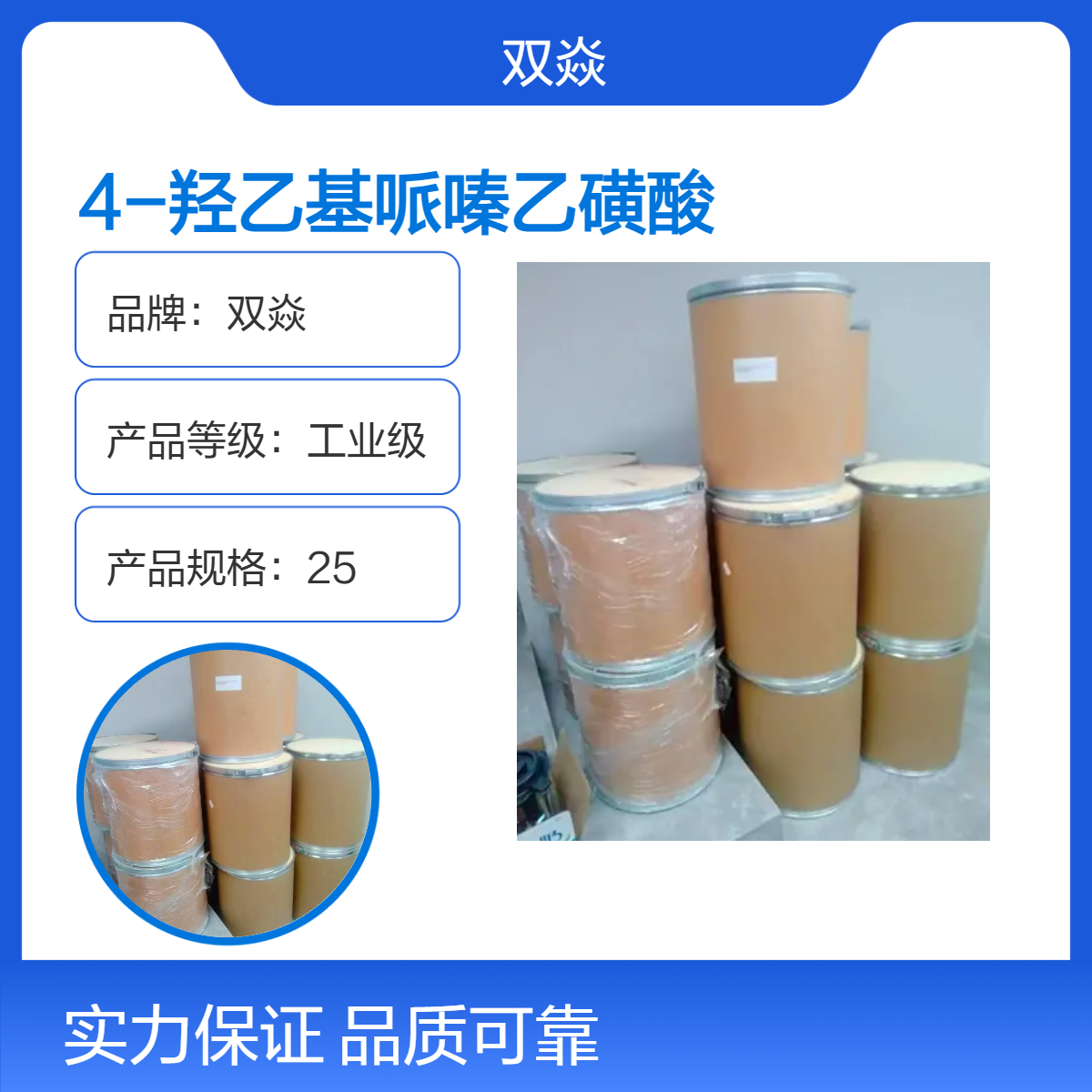 4-羟乙基哌嗪乙磺酸HEPES生物缓冲剂 工业级生产厂家7365-45-9