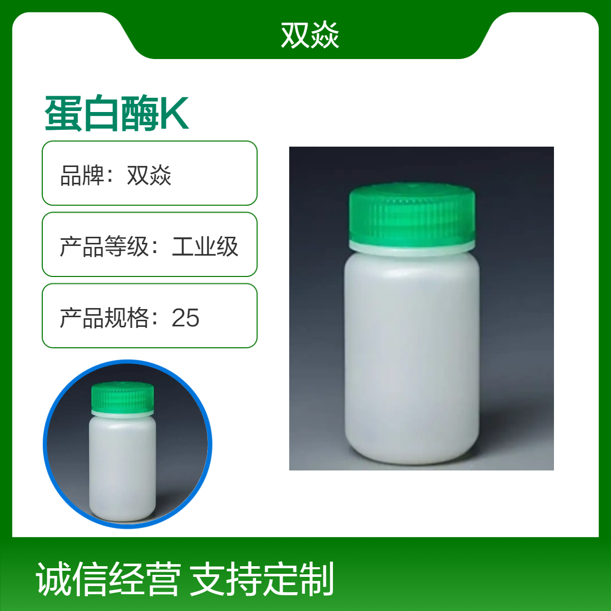 蛋白酶K的酶活力>30U/mg生产厂家CAS号39450-01-6