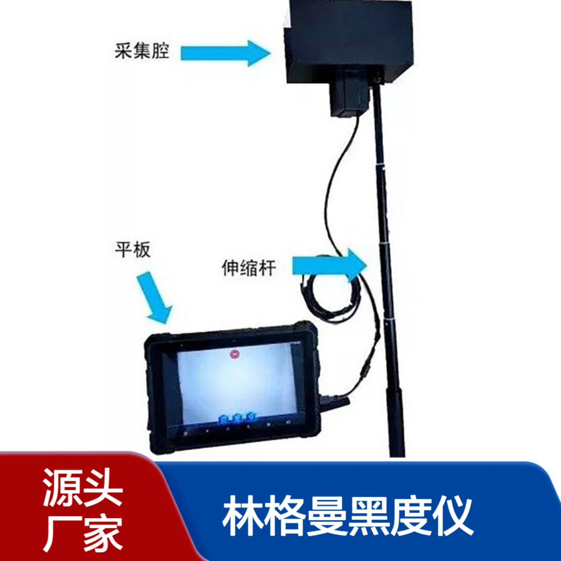 手持式林格曼黑度仪移动源执法监测设备黑烟车抓拍系统
