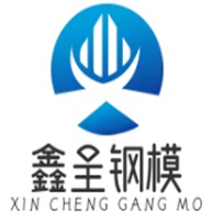 贵州鑫呈钢模有限公司