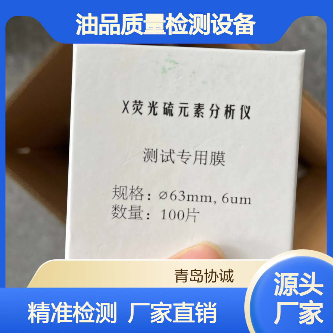 油硫品含量检测仪车用尿素检定仪移动源执法监测油品质量检测设备