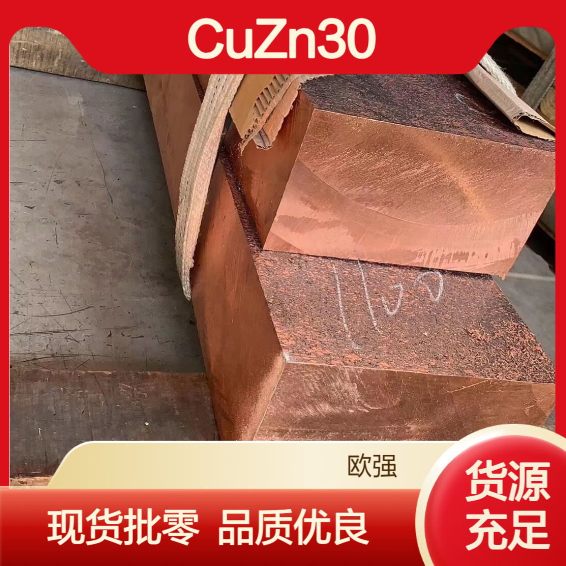 CuZn30黄铜板现货批零 黄铜管CuZn25黄铜棒 厂家
