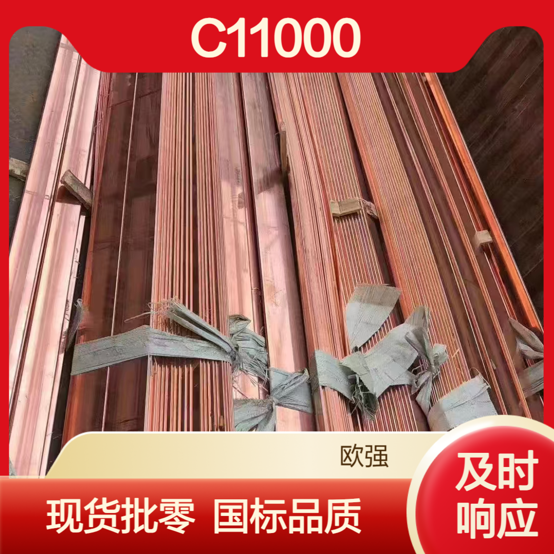 T2紫铜板厂家现货批零C11000 国标红铜板 纯铜板软态电解铜