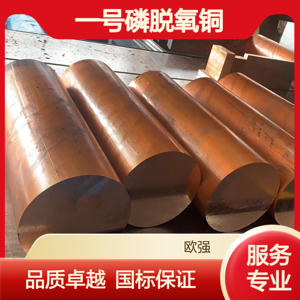 C12000紫铜棒一号磷脱氧铜 T2紫铜板国标 源头厂家