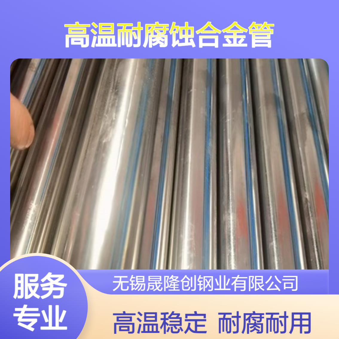 国内生产Incoloy800H钢管 高温耐腐蚀合金管 焊接压力管材 无损检测