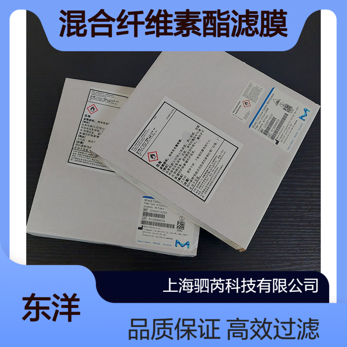 GSWP14250默克密理博混合纤维素酯滤膜0.22um孔径直径142mm