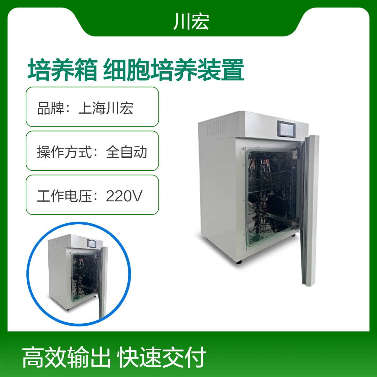 水套式二氧化碳培养箱 HH.CHP-TW 细胞培养装置