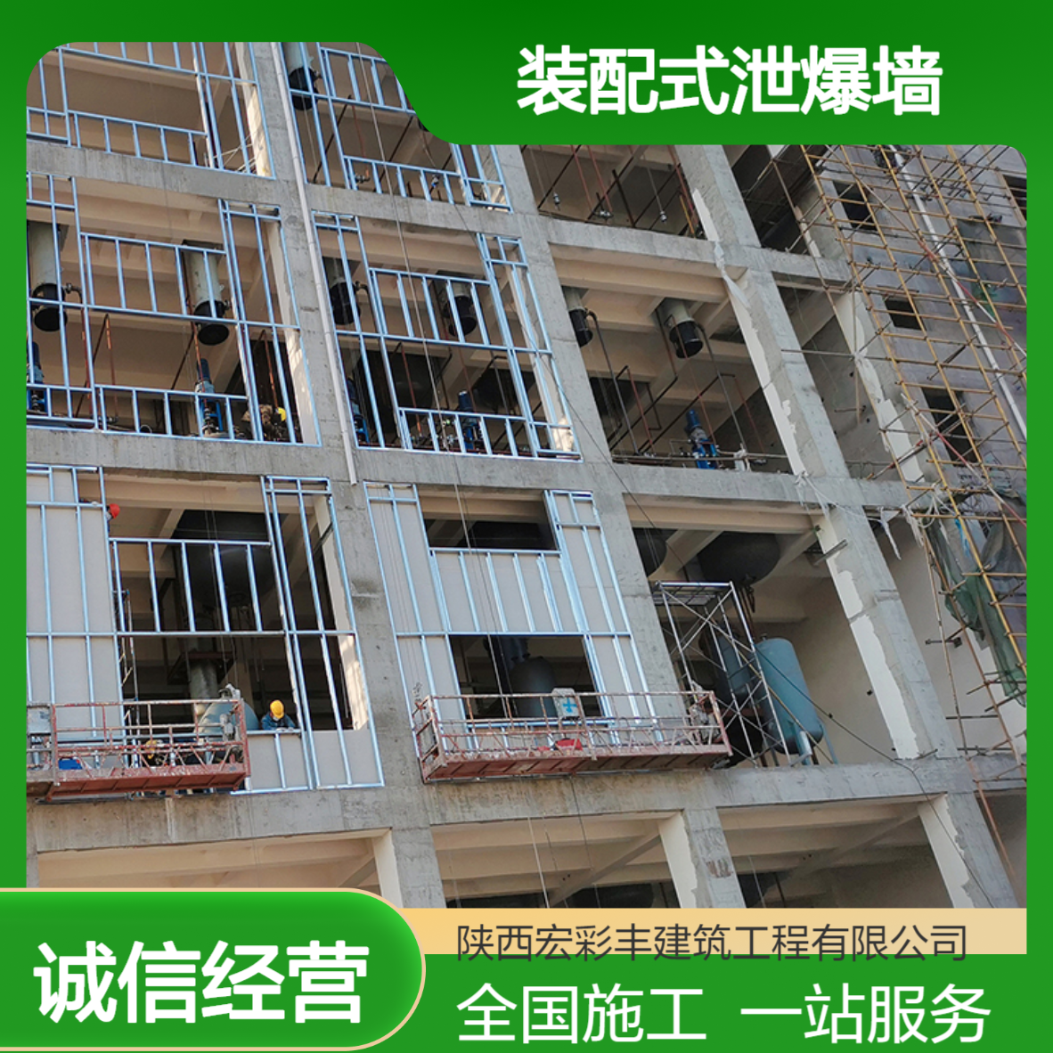 宏彩丰装配式泄爆墙 127厚泄爆墙板化工厂专用 耐热耐高温 全国施工