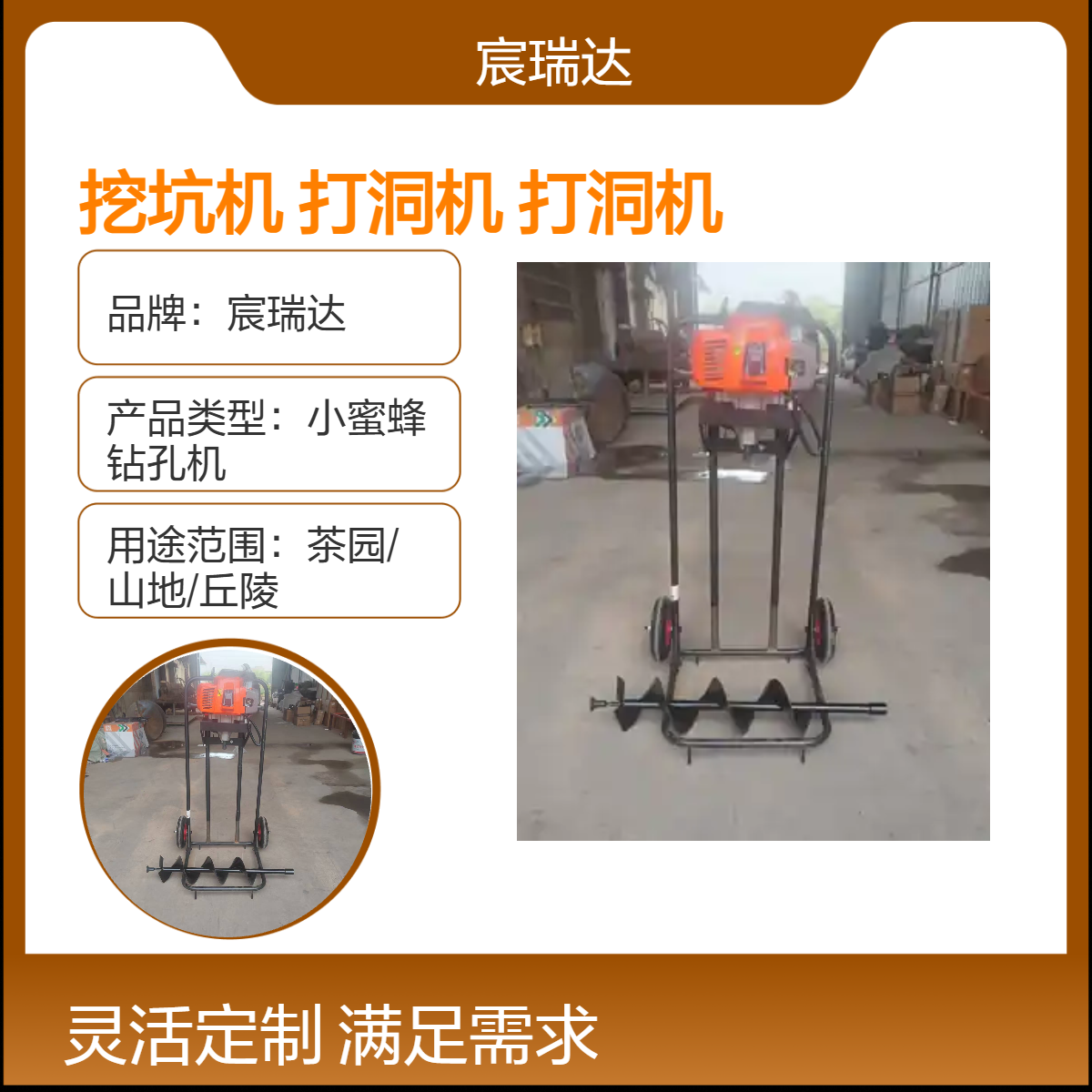 宸瑞达大功率地钻栽树挖坑机种植打洞机农用打眼地面植树