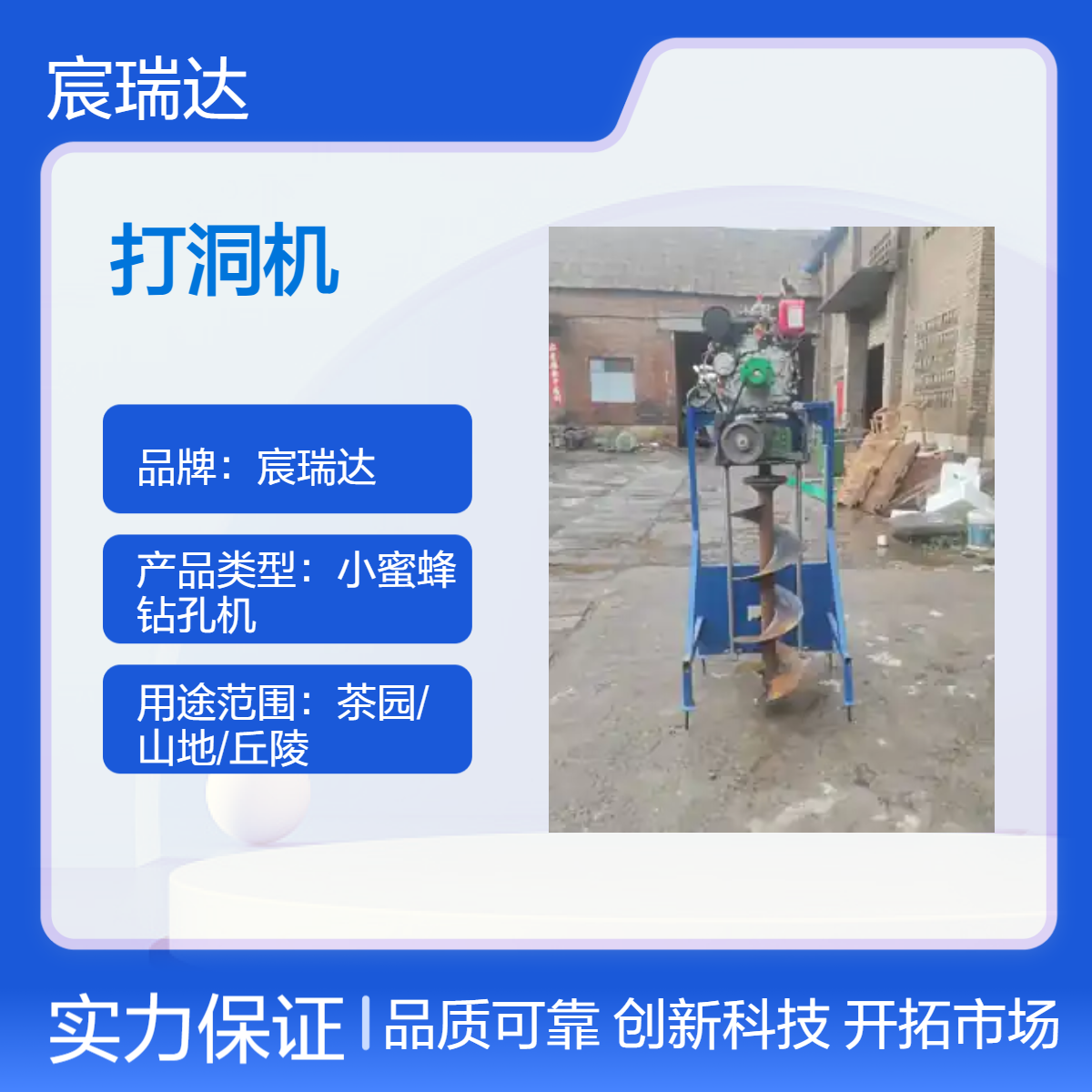宸瑞达CRD柴油架子1.3米小型的栽杆打洞机围栏围挡立柱引孔机