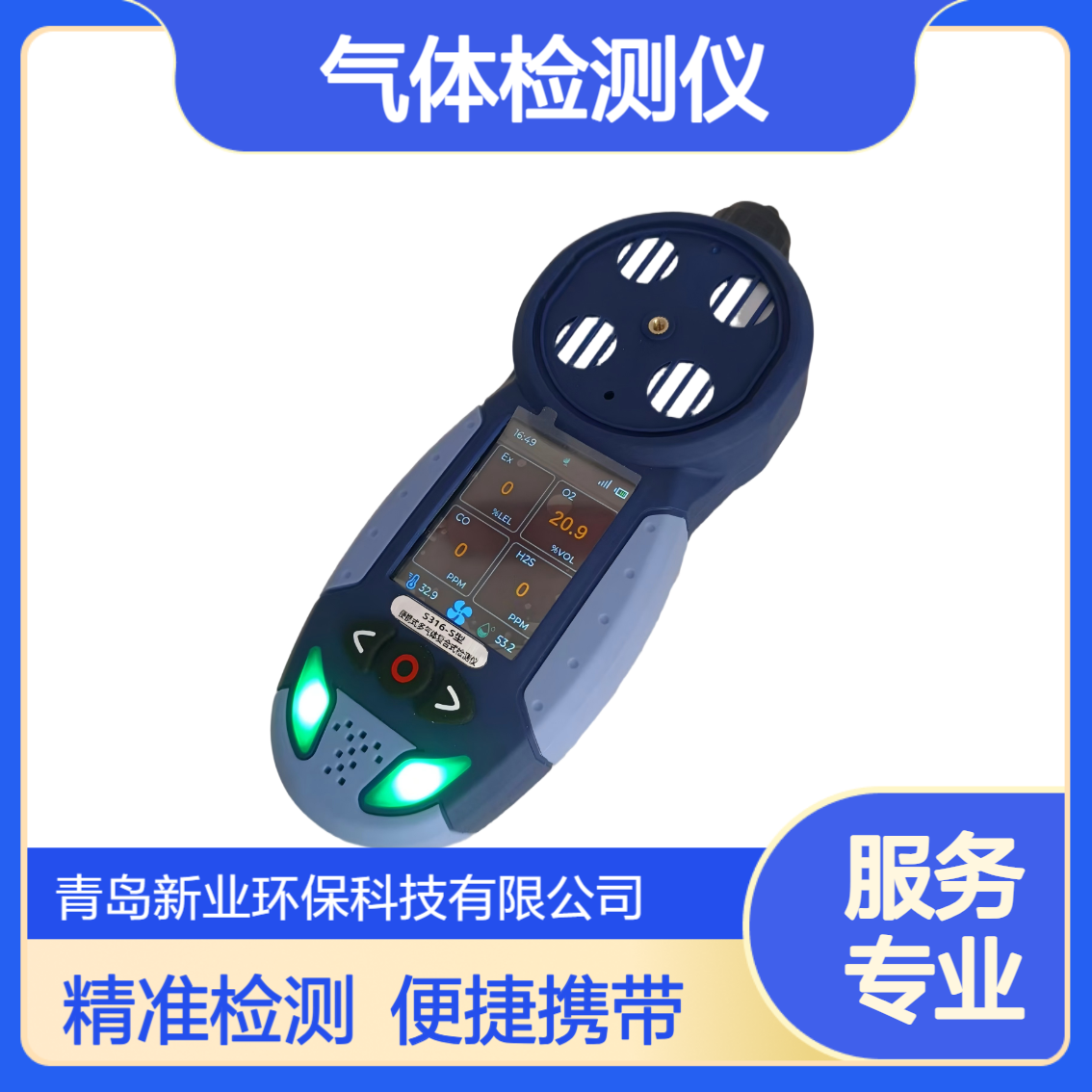 S316-S型泵吸扩散式气体检测仪 支持4G上传 支持北斗GPS定位