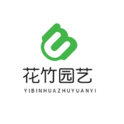 宜宾花竹园艺有限公司 - 公司logo