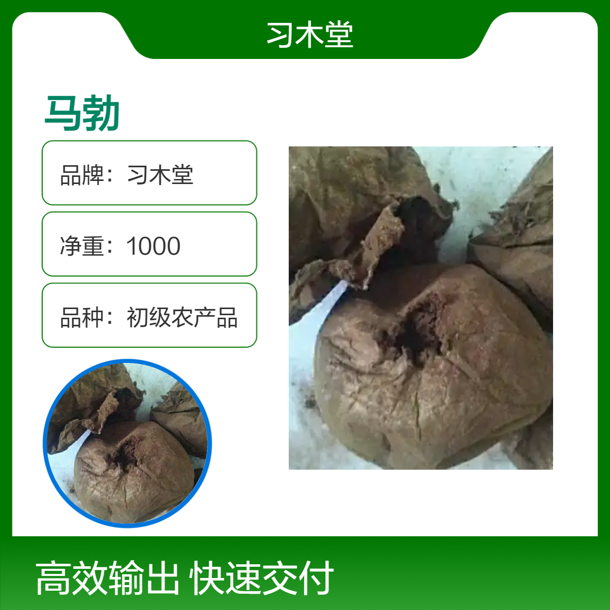 供应 中药材 马勃 马粪包 正宗 新货 无硫 保质保量