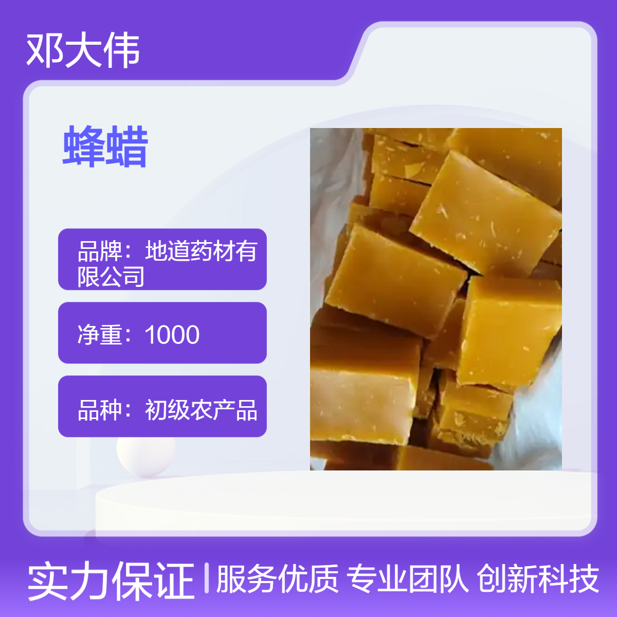 中药材 原色蜂蜡供应 黄蜡出售 一手货源 全国批发零售