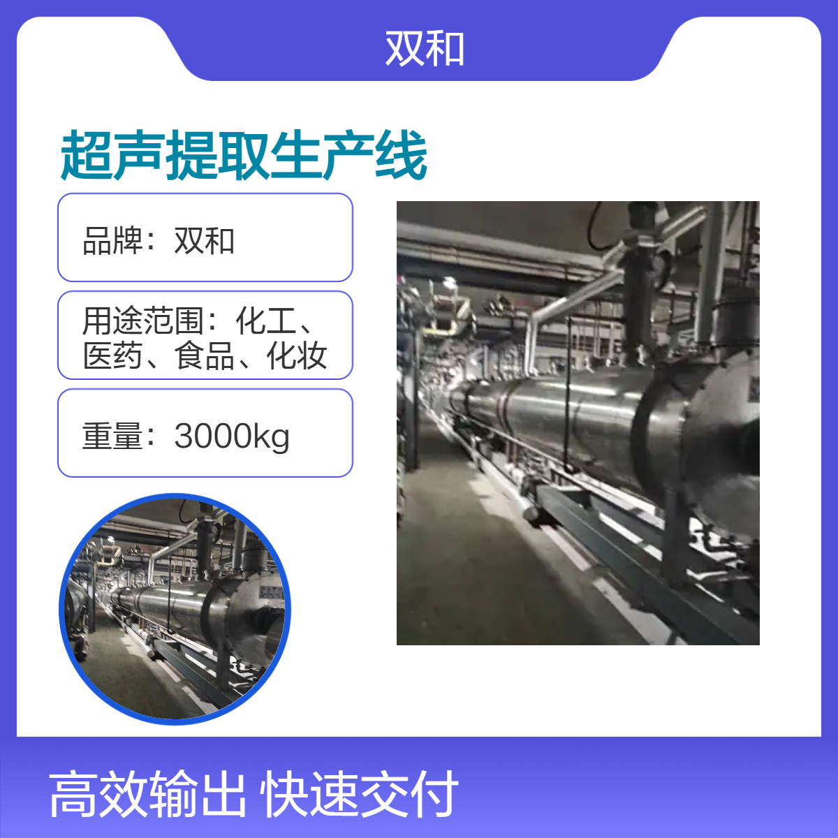 中药连续逆流超声提取生产线 天然产物高效提取设备供应
