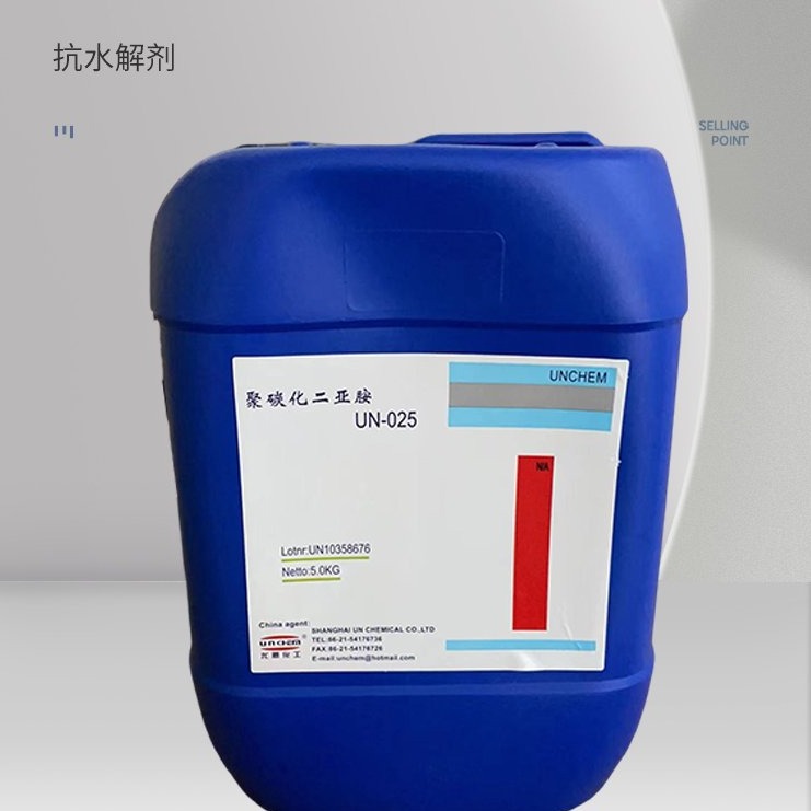 抗水解剂适用于哪些易水解材料