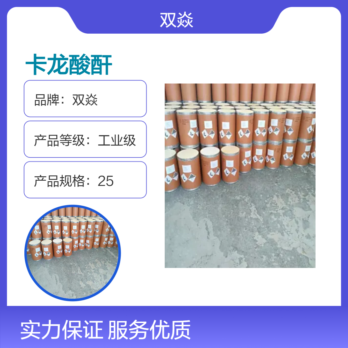 卡龙酸酐科研化工原料CAS号67911-21-1生产厂家