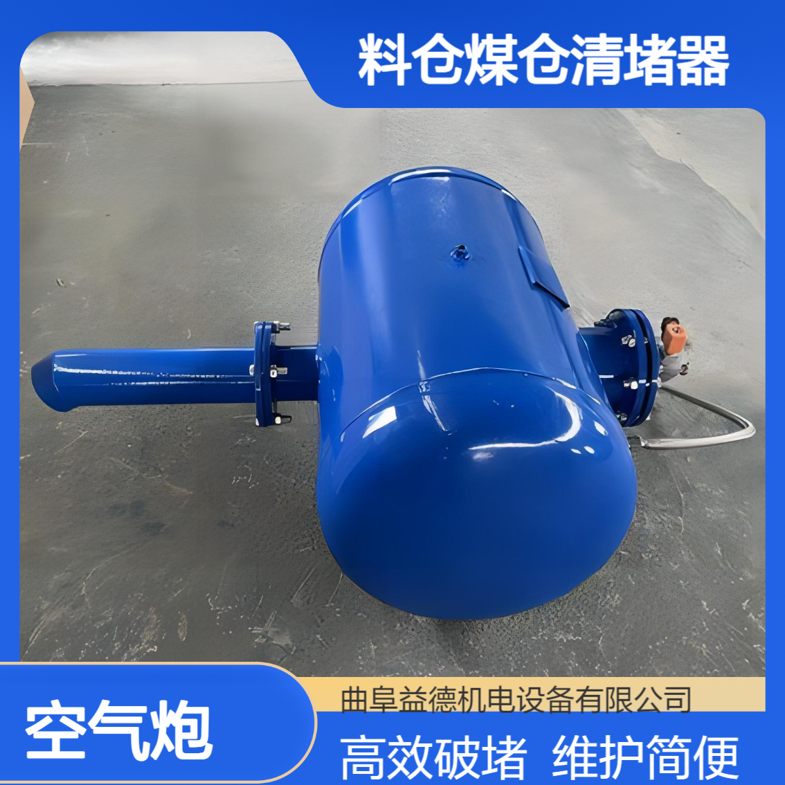 料仓煤仓清堵器破拱空气炮 活塞式安装维护简便 冲击力大释放快
