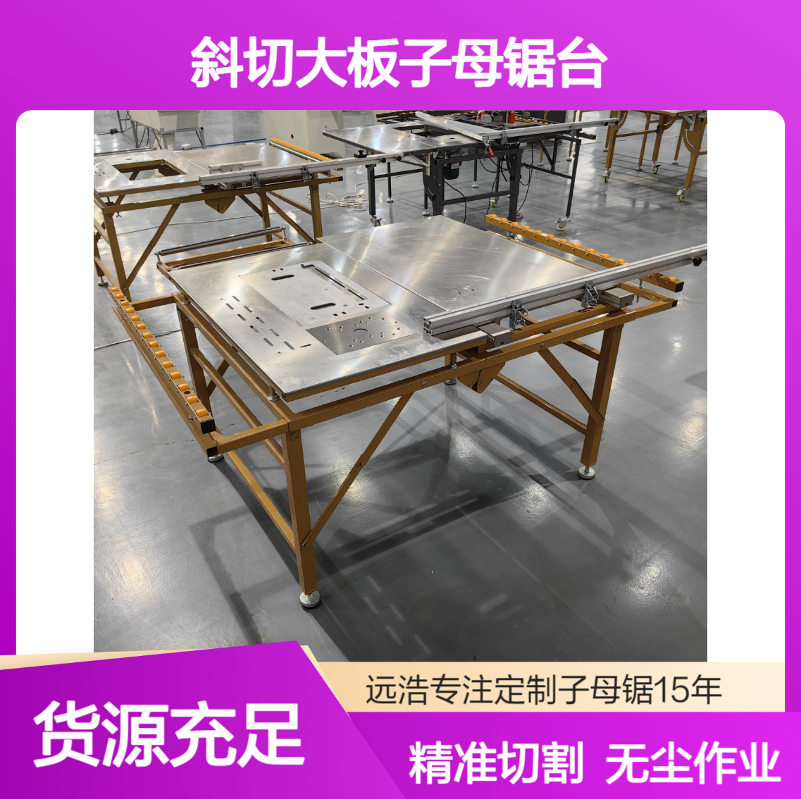 木工台锯斜切踢脚线开料锯精密锯工具电锯免调节光感无尘子母锯
