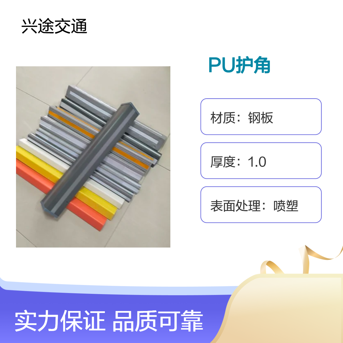金属钢板 黄色喷塑PU护角 车库防撞贴膜反光设计 铝合金防撞条