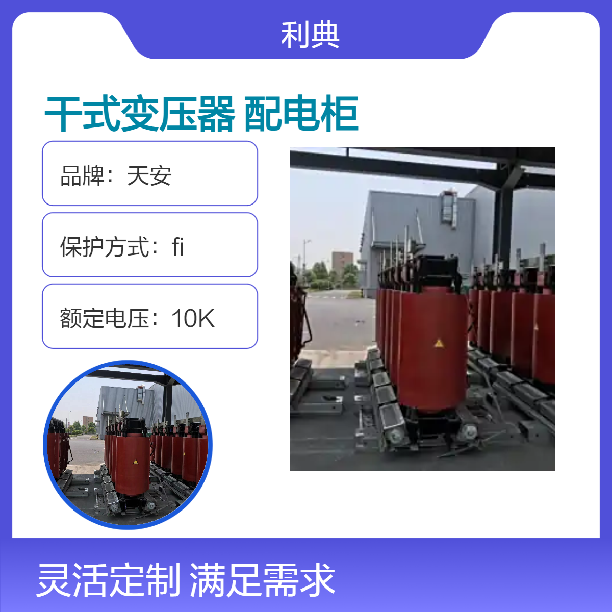 SCB干式树脂变压器回收 高低压电力配电柜收购