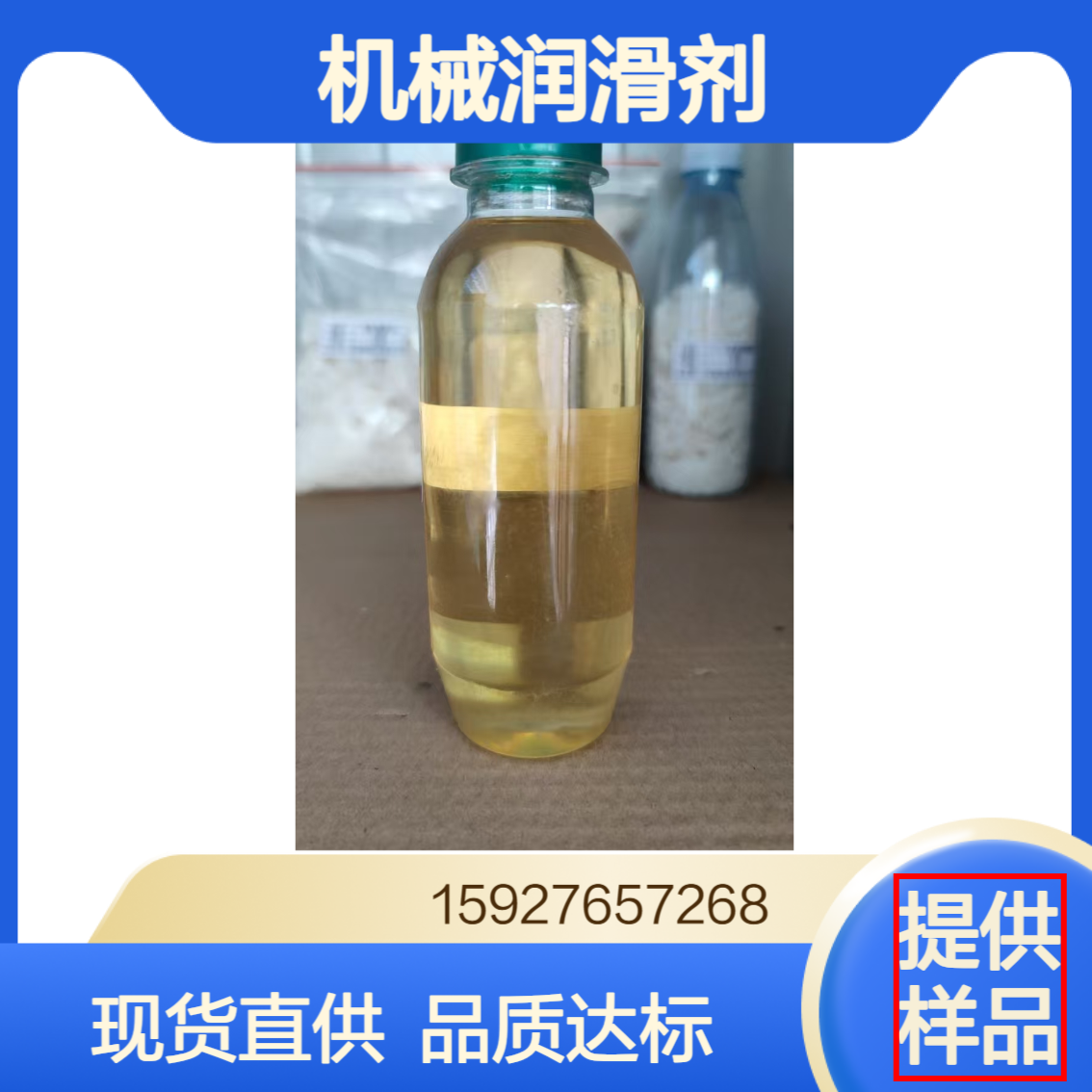 蓖麻油 8001-79-4 澄清透明液体 机械润滑剂 皮革加脂剂 碘值85 可拆零