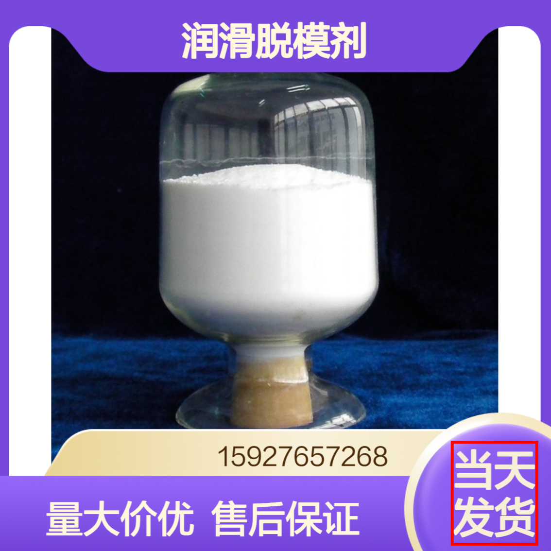 十二羟基硬脂酸镁 白色粉末 润滑脱模剂 聚氯乙烯稳定剂 氧化镁7.2%