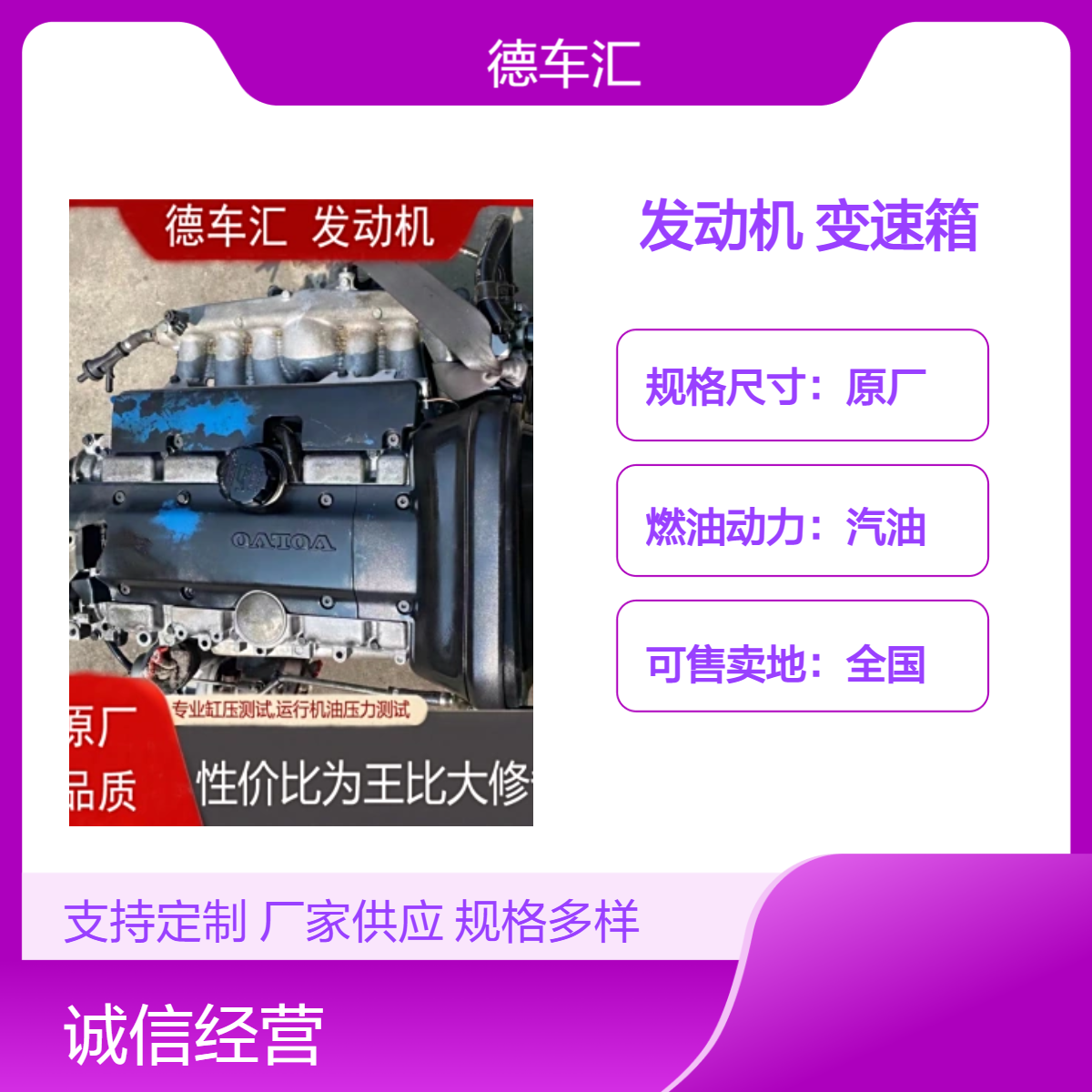 别克新君越 君威 昂科威 昂科拉1.4T发动机 变速箱 涡轮等原装拆车件
