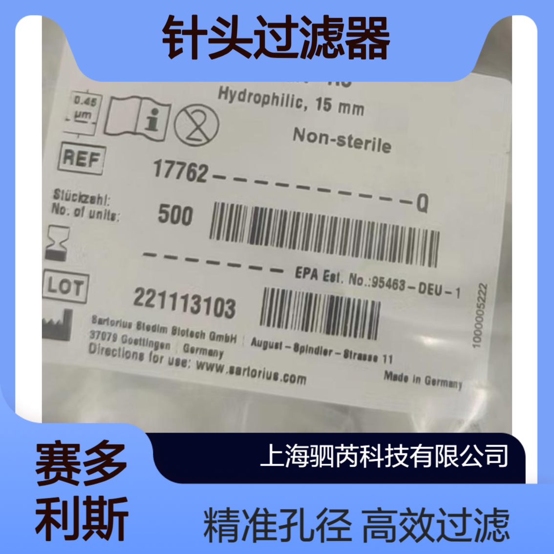 Sartorius赛多利斯 亲水性RC15针头过滤器孔径0.45um 17762-Q