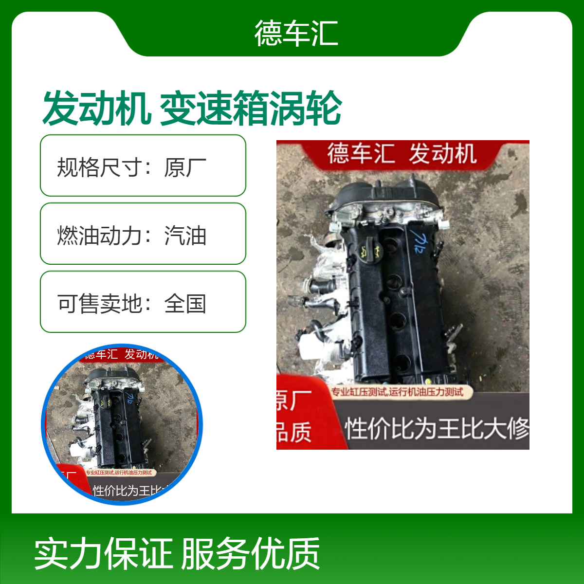 别克陆尊3.0 GL8 LTG 雪佛兰 迈锐宝2.0T发动机 变速箱涡轮等