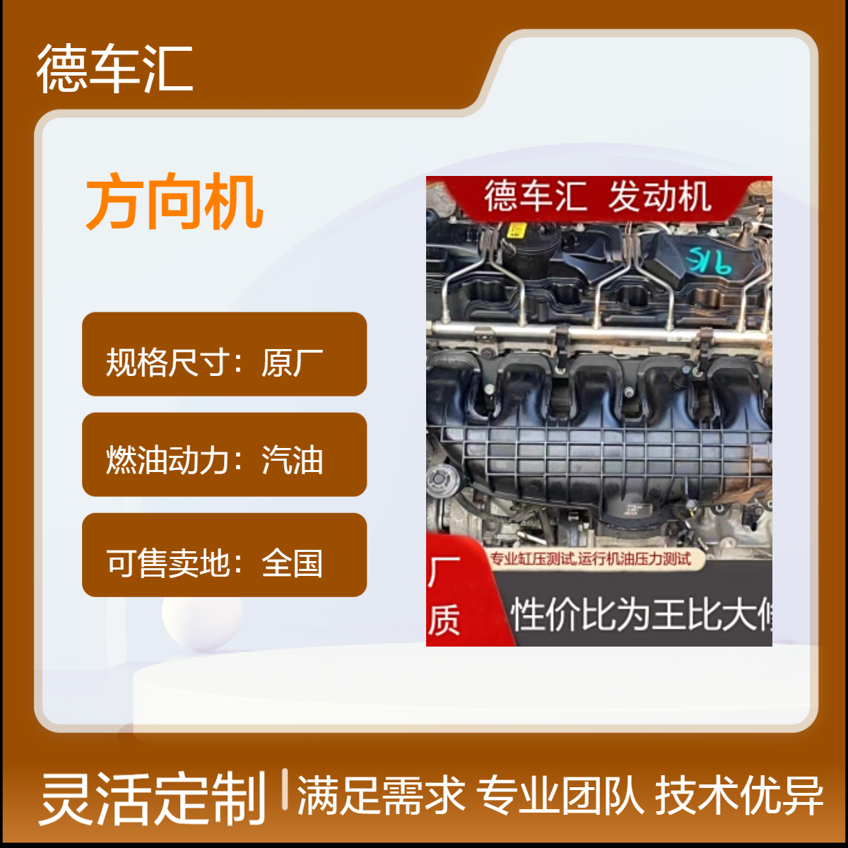 欧宝雅特 威达 安德拉 赛飞利 英速达发动机 变速箱空调泵方向机等