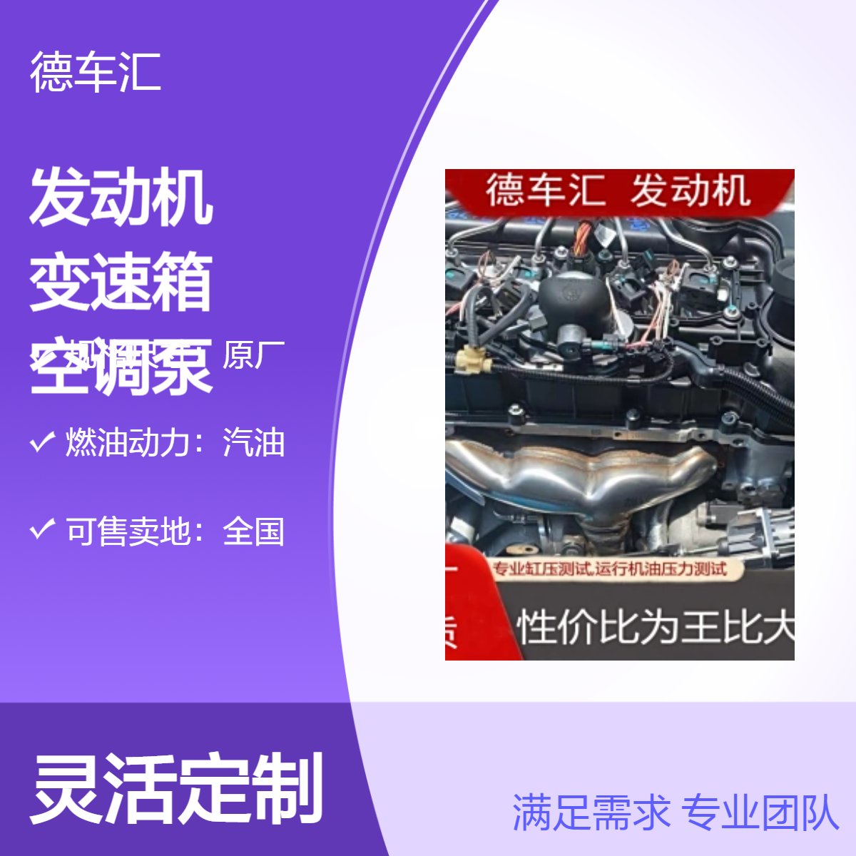 雪佛兰探界者 开拓者 科帕奇2.4 科迈罗发动机 变速箱 空调泵等
