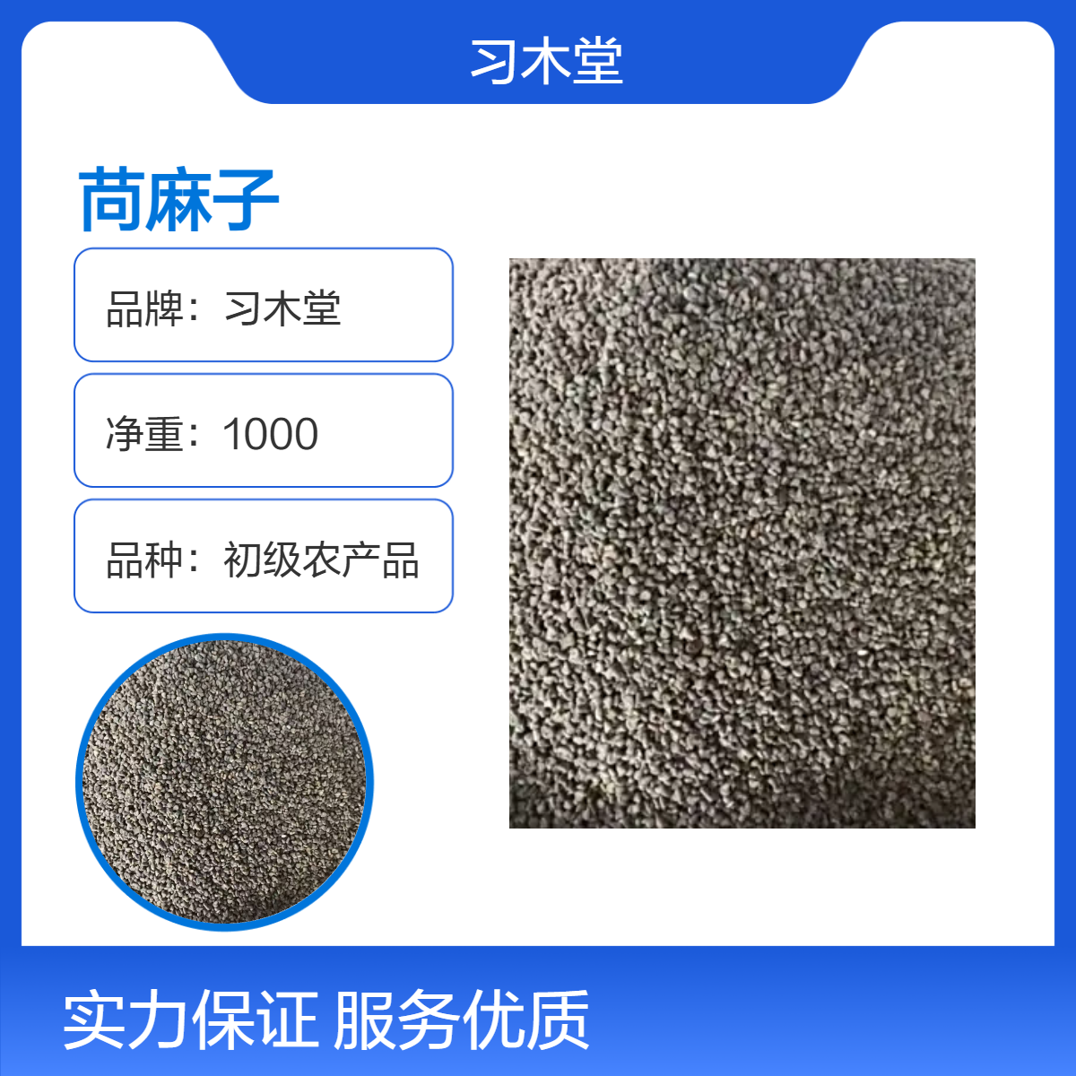 习木堂 苘麻子 批发 当年新货 无硫 自然晒干 1000g