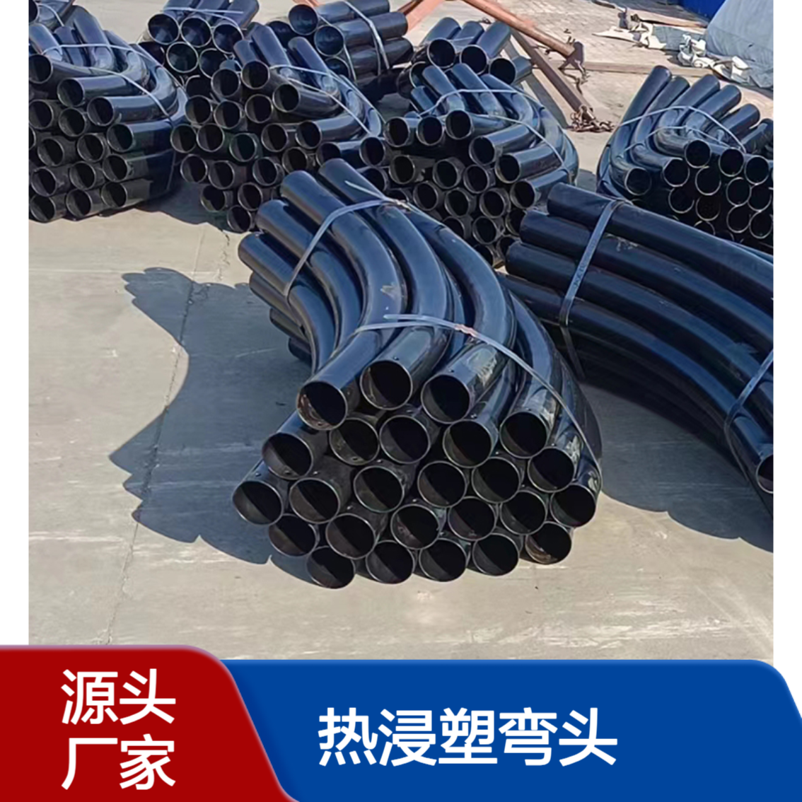 热浸塑扩口弯头 内外涂塑承插式弯管 源头厂家 支持定制