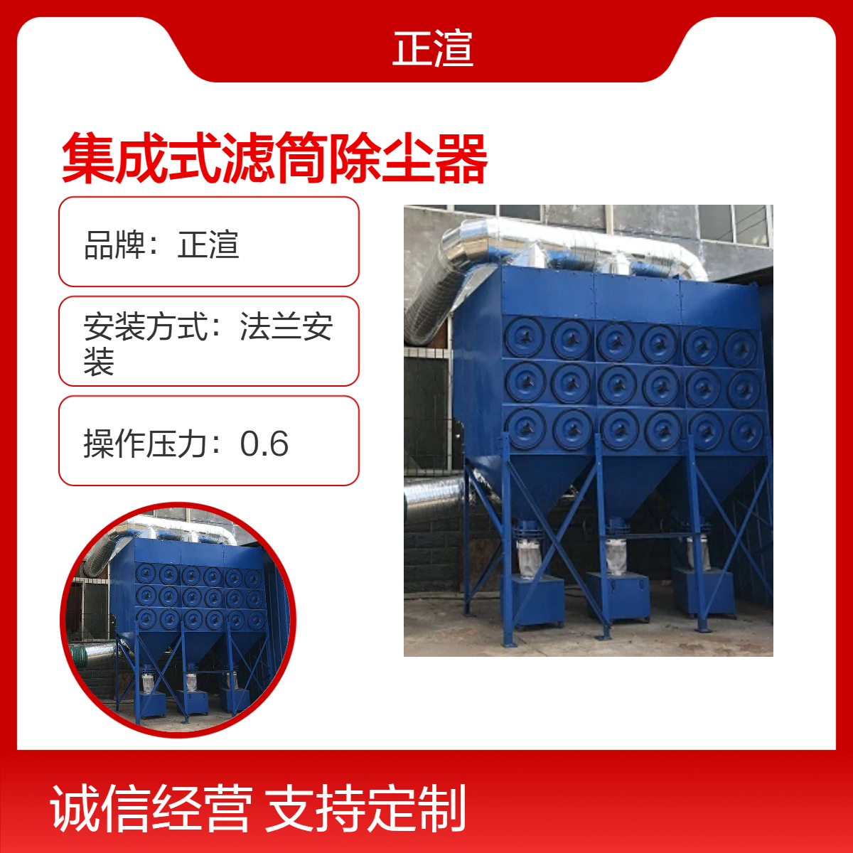 正渲品牌 法兰安装集成式滤筒除尘器 工业厂房高效除尘