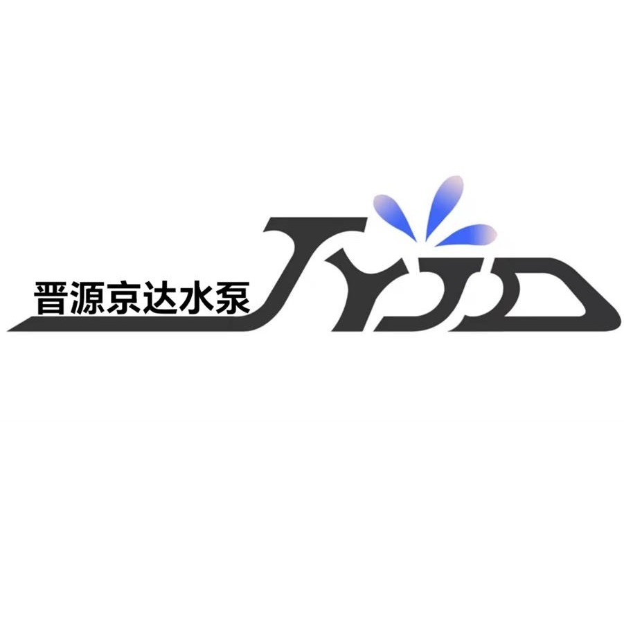 北京晋源京达水泵科技有限公司