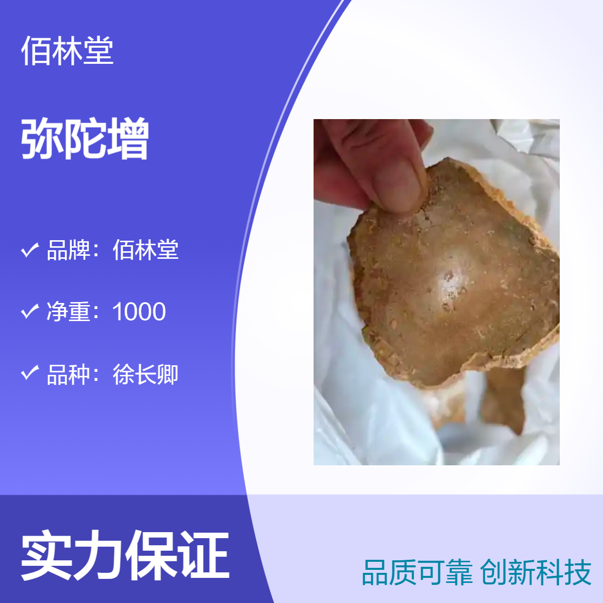 佰林堂一级徐长卿弥陀增 1000g初级农产品 阴凉干燥储存
