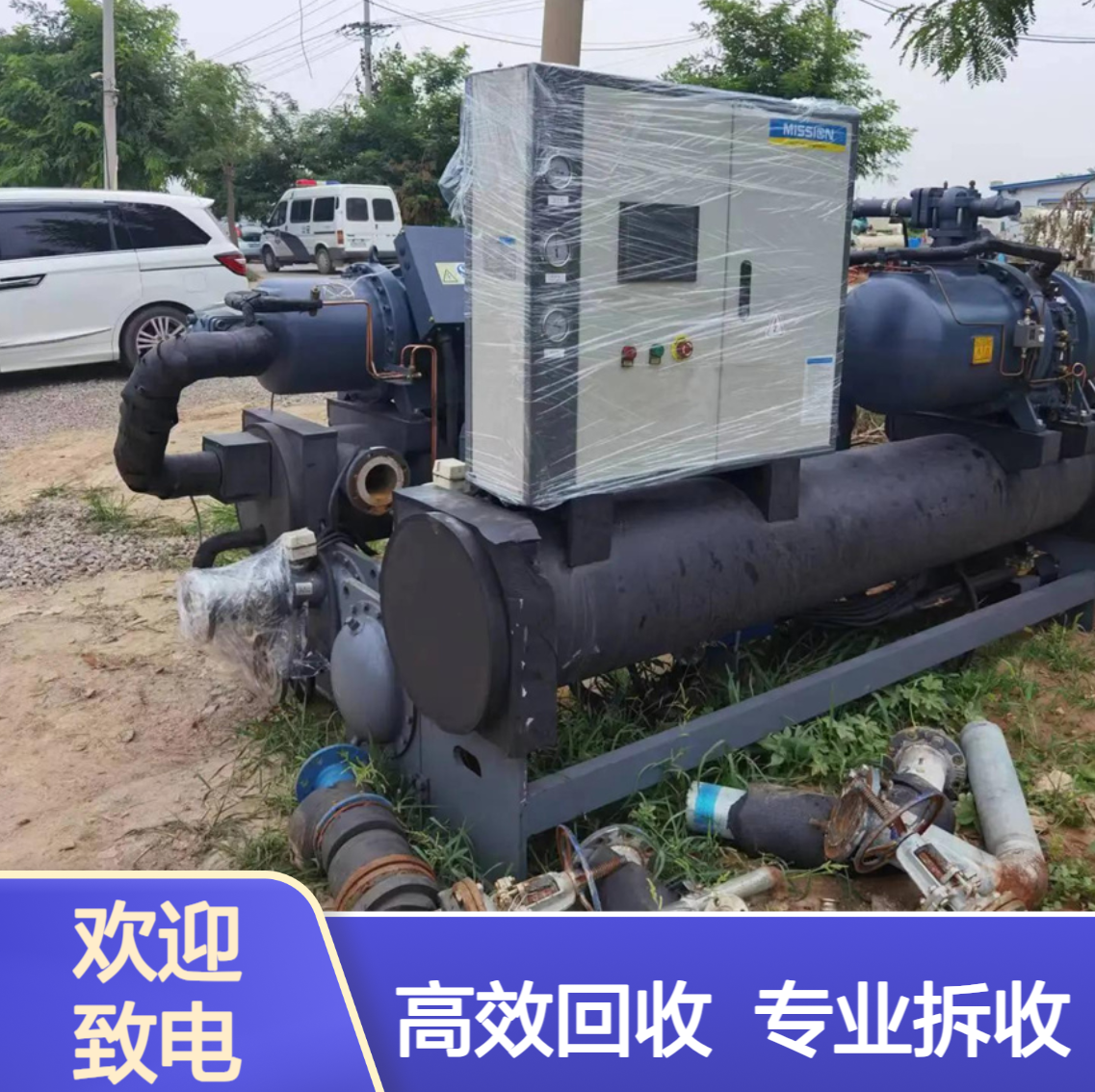 清 远模块式变频中央空调回收 拆收旧组合式空调 收购螺杆冷水机组