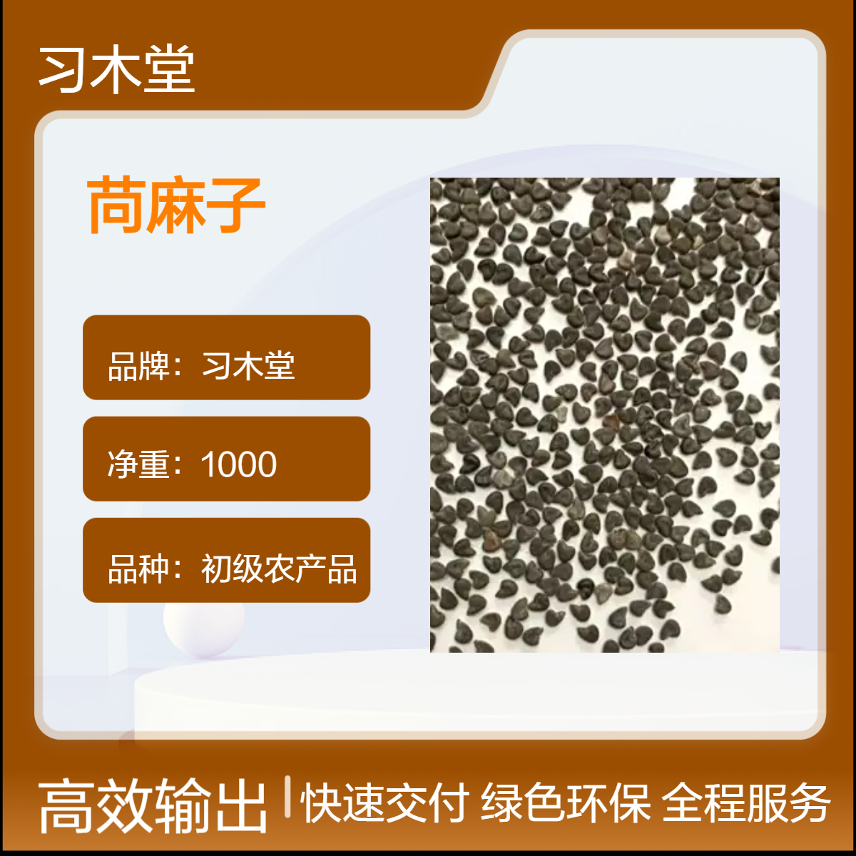 批发 苘麻子 冬葵子 沙苑子 当年新货 无硫 规格 齐全