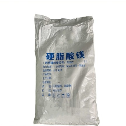 药用级硬脂酸镁的标准要求是什么