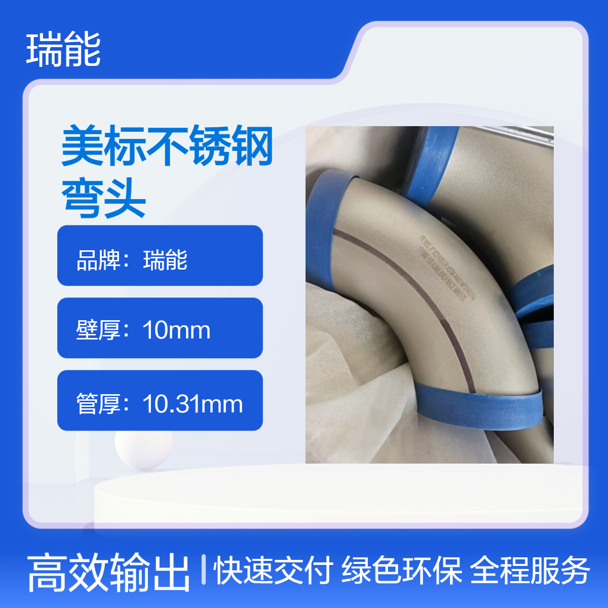 ASME B16.9 304 316美标不锈钢90度弯头sch40壁厚