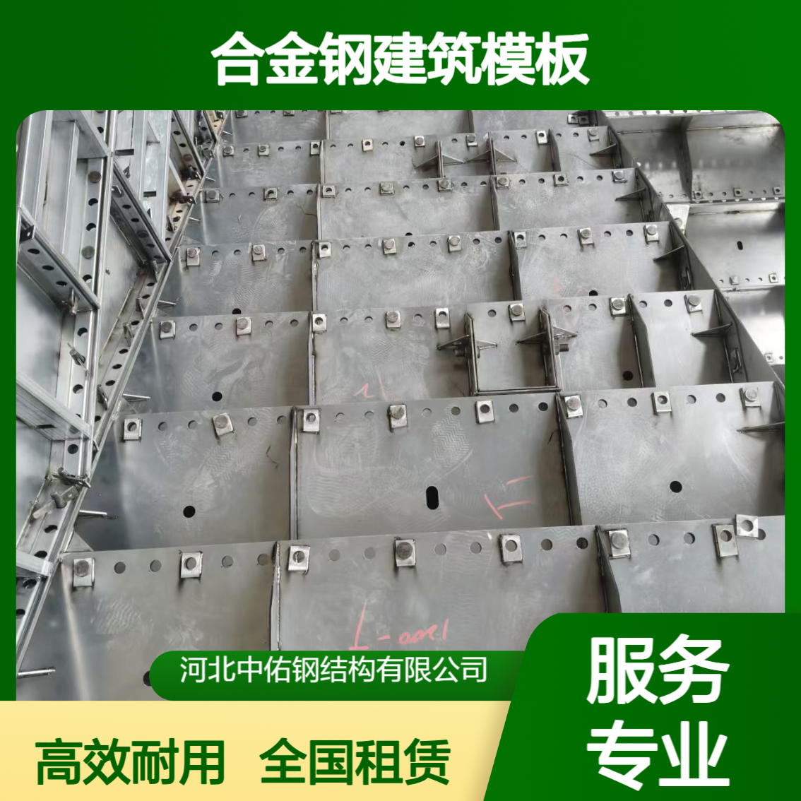 建筑工程工地高强合金钢建筑模板 全国租赁服务中佑