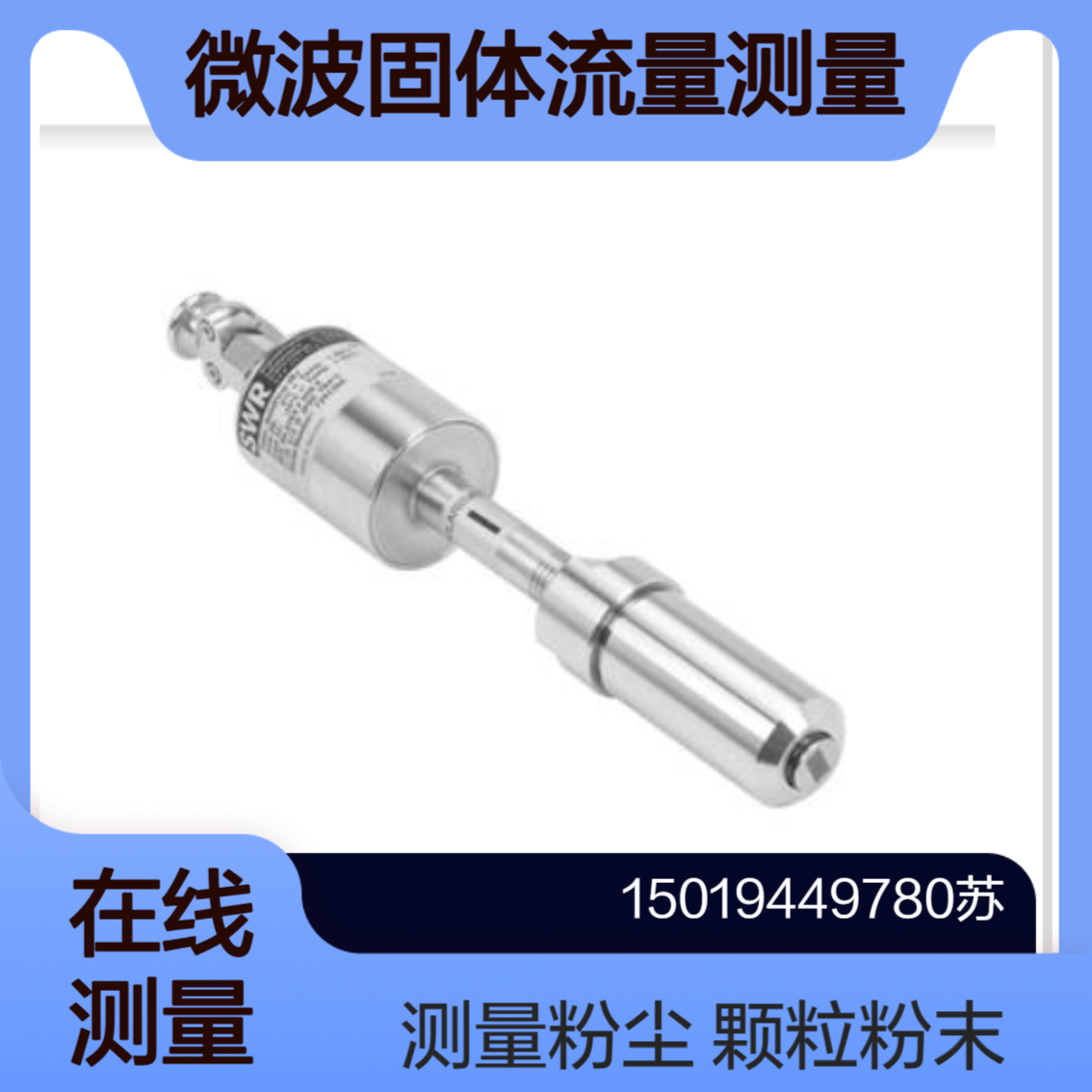 SolidFlow 用于HOK垃圾焚化炉污染物排放流量测量SWR Engineering