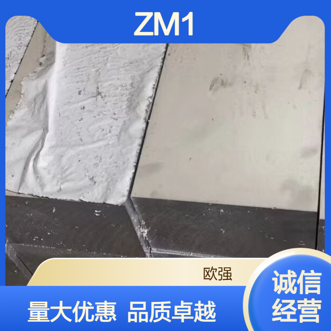ZM1镁合金 ZM2铸造镁板 ZM5美铝合金板 镁块 可批发零售