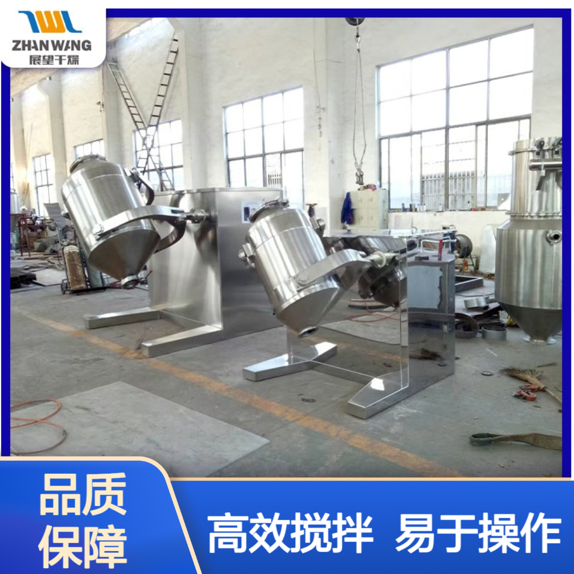 三维混合机 运行稳定 立式电动强制搅拌换桶式工业化工机械 展望干燥