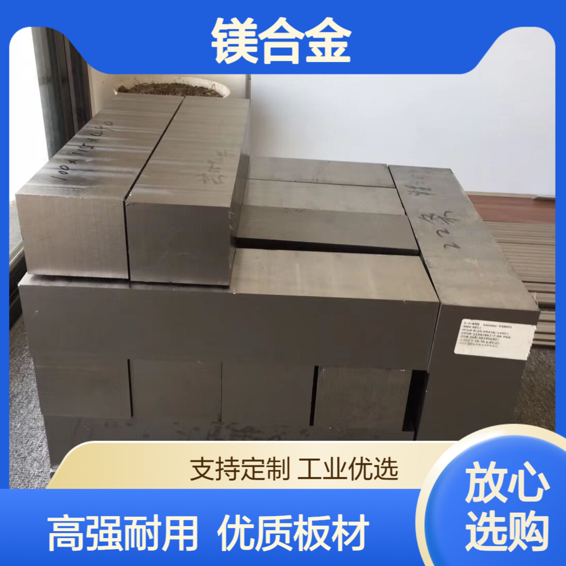 AZ33M镁合金 铸造镁高强度铝镁锌合金板 镁钙8型（LX81）板材